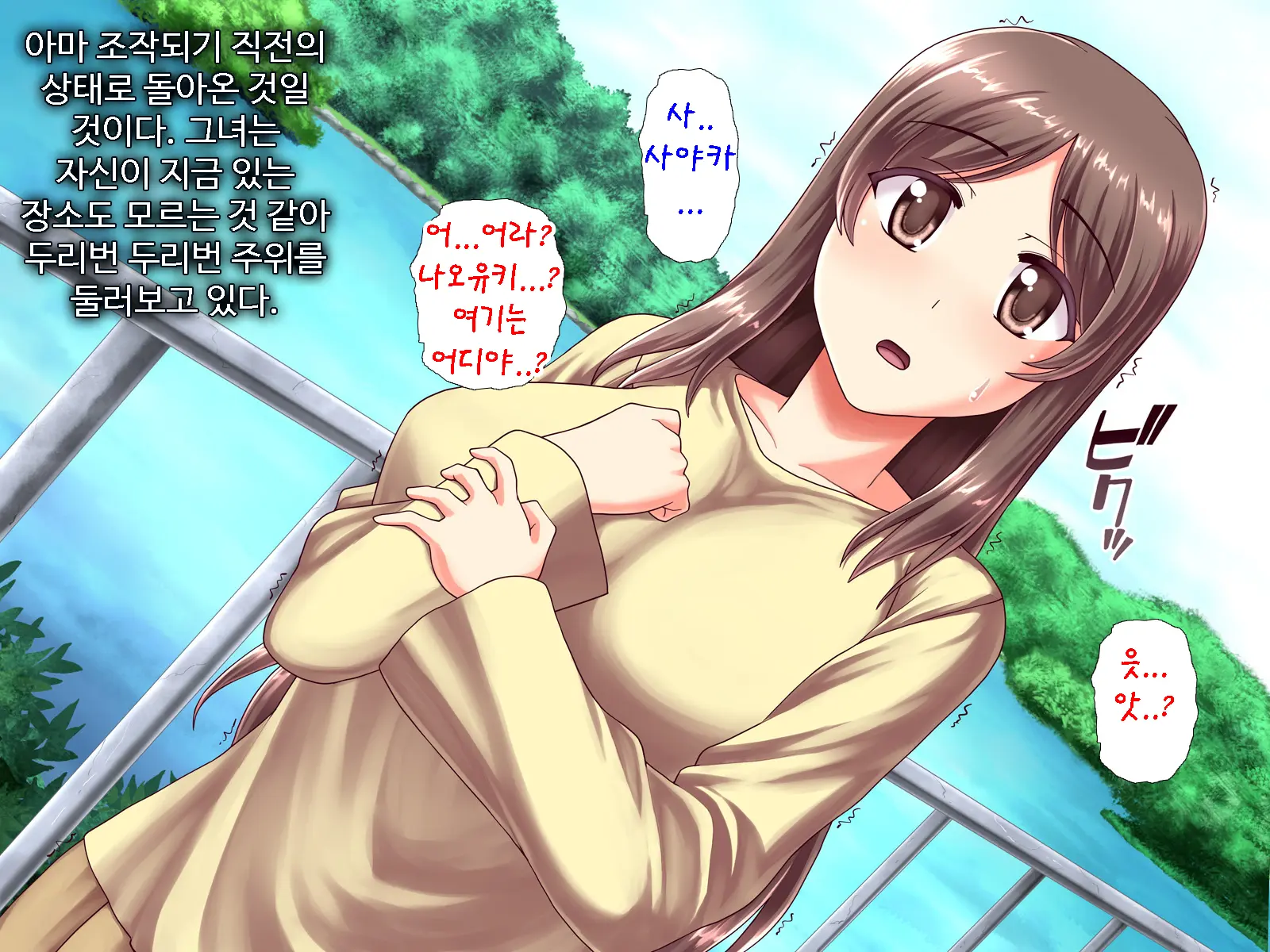 Angel Appli ~Seiso Na Anoko O Saimin Sennou~ | 앤젤 앱 ~청초한 그녀를 최면,세뇌~